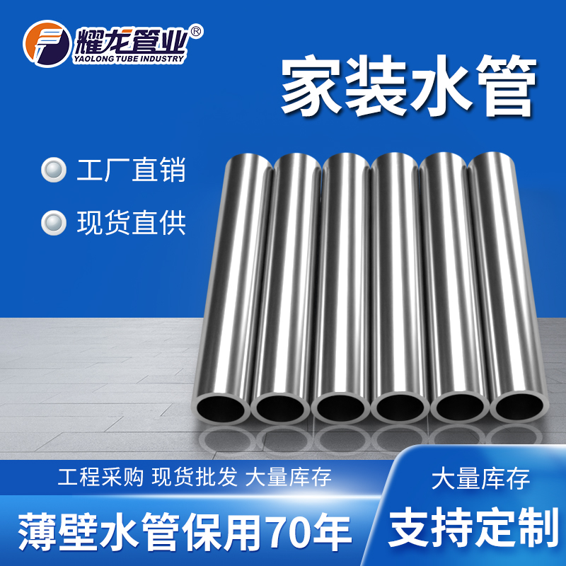 不锈钢水管在冬天时会结冰吗
