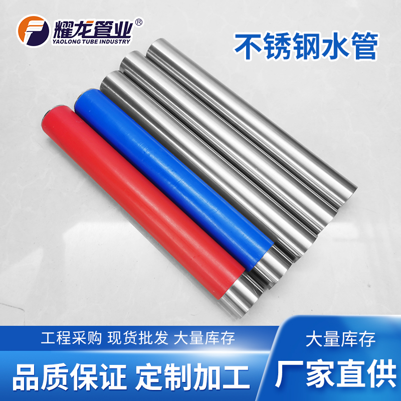 你对304不锈钢水管了解吗