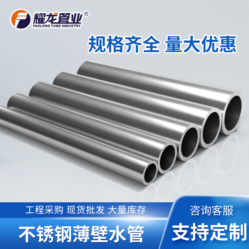 薄壁不锈钢水管优势介绍